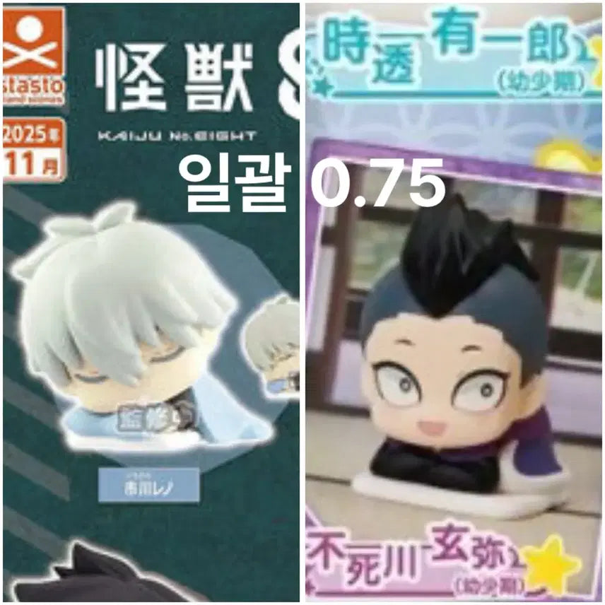 [BUNJANG] Demon Slayer Genya / Kaiju No. 8 Leno Onemutan Bundle Set / 일괄ㅣ귀멸의 칼날 겐야,괴수 8호 레노 오네무탄