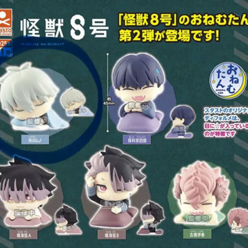 [BUNJANG] Kaiju No. 8 Reno Onemutan &amp; Kikoru Rubber Strap Bundle Set / 일괄ㅣ괴수 8호 레노 오네무탄,키코루 러버스트랩