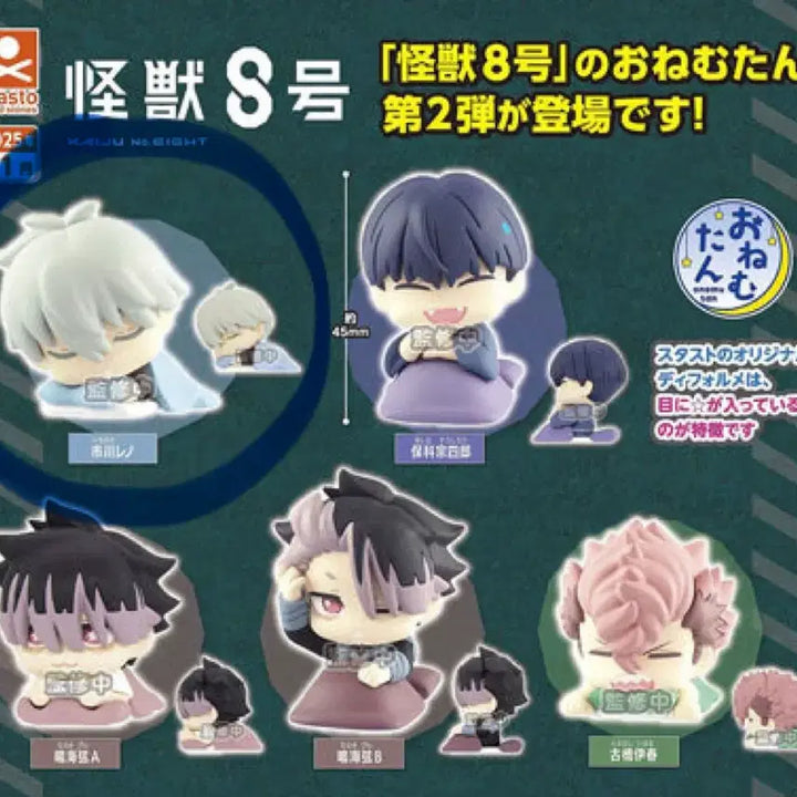 [BUNJANG] Kaiju No. 8 Reno Onemutan &amp; Kikoru Rubber Strap Bundle Set / 일괄ㅣ괴수 8호 레노 오네무탄,키코루 러버스트랩
