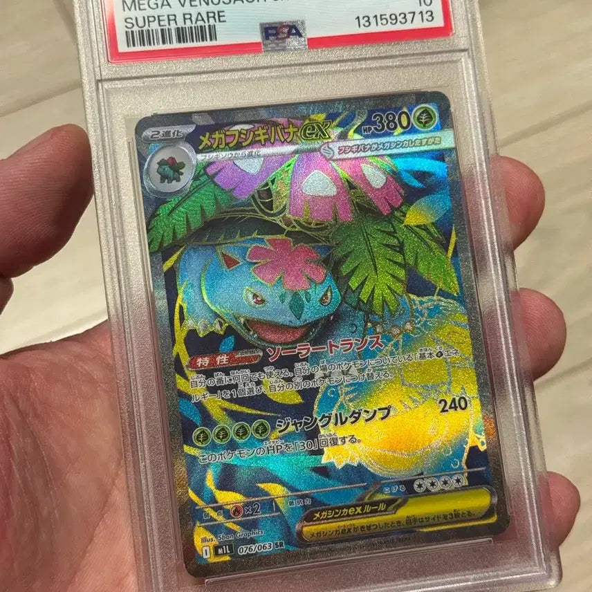 [BUNJANG] Japanese Pokemon Card Mega Venusaur EX SR PSA 10 / 일판 포켓몬카드 메가이상해꽃ex sr psa10