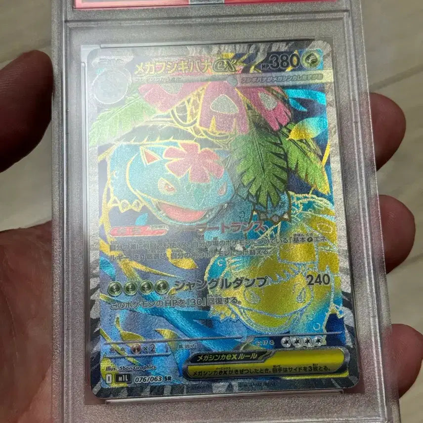 [BUNJANG] Japanese Pokemon Card Mega Venusaur EX SR PSA 10 / 일판 포켓몬카드 메가이상해꽃ex sr psa10
