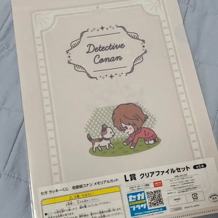 [BUNJANG] Detective Conan Ai Haibara Cat Clear File / 명탐정코난 하이바라 고양이 클리어파일 / 홍장미 엘화일