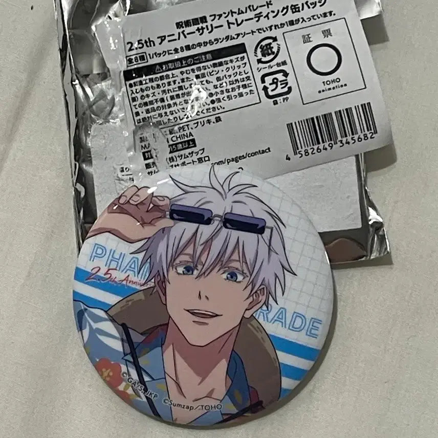 [BUNJANG] Jujutsu Kaisen Satoru Gojo 2.5 Anniversary Can Badge / 주술회전 고죠사토루 캔뱃지 2.5주년 판파레 팬텀퍼레이드