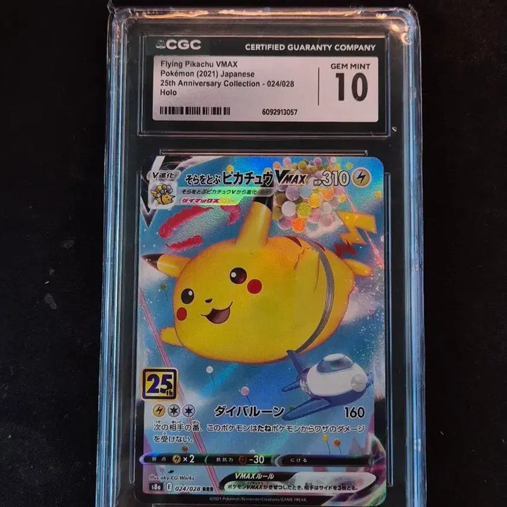 [BUNJANG] Pokemon 25th Anniversary Japanese Flying Pikachu VMAX CGC 10 Graded Card / 포켓몬카드 일판 25주년 공중날기 피카츄 VMAX CGC10