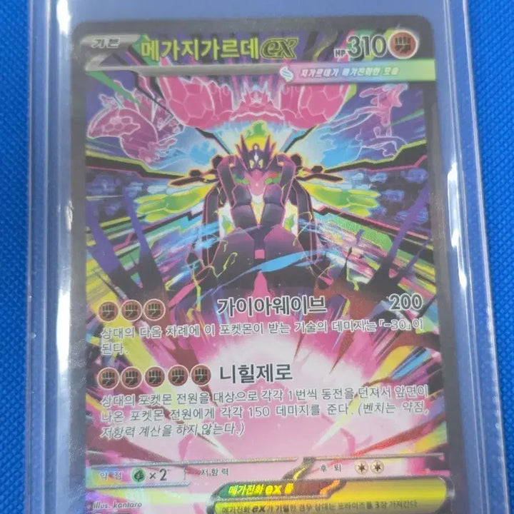 [BUNJANG] Pokemon Mega Gardevoir SAR Card / (포켓몬) 메가지가르데SAR