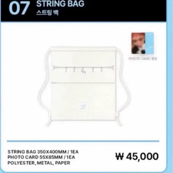 [BUNJANG] Park Ji Hoon Fan Meeting MD String Bag w/ Photocard Bundle Set / 박지훈 같은자리 팬미팅 엠디 스트링백 포카 포함 일괄 양도 판매