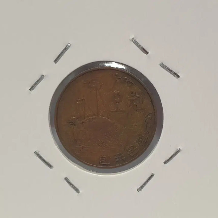 [BUNJANG] 1966 South Korean 5 Won Circulation Coin - First Year / [한국의 주화 H.48] 1966년 5원 현행주화 최초년도 사용제