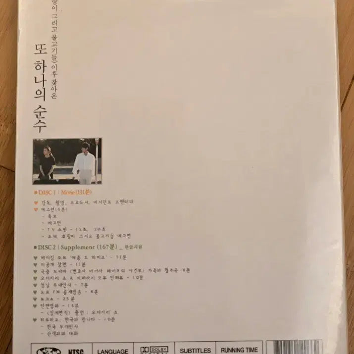 [BUNJANG] Maisie de Himiko DVD Special Edition (SE) 2-Disc Limited Edition (Digipak Package) / 메종 드 히미코  DVD 스페셜 에디션(SE) **2디스크 초회 한정판(디지팩 패키지)*미개봉