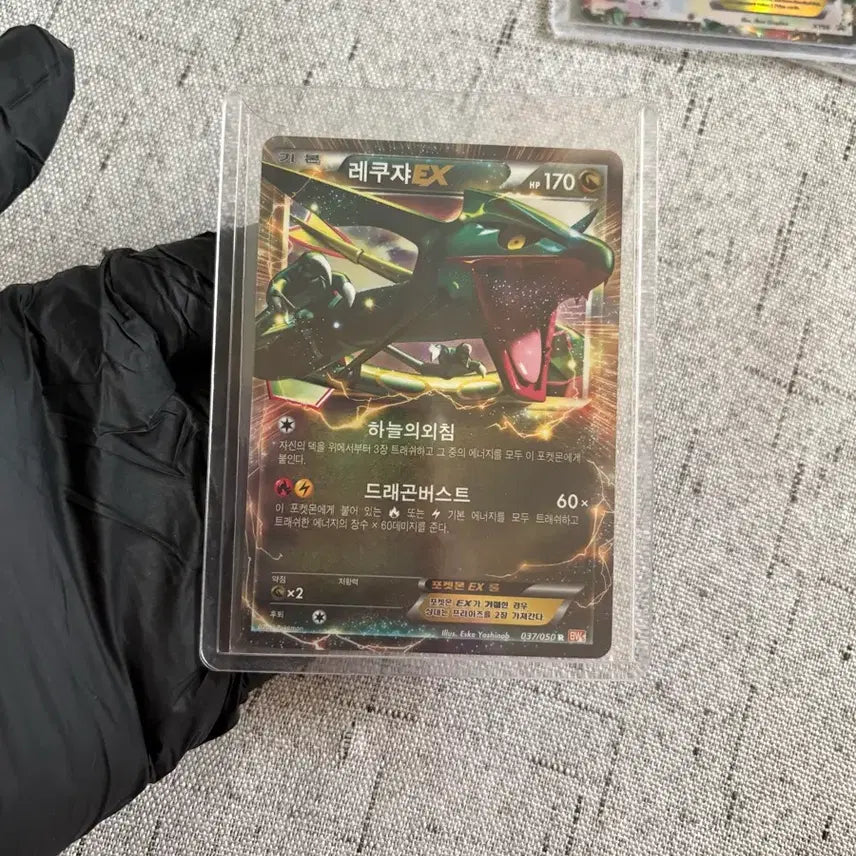 [BUNJANG] 2012 BW Dragon Blade Rayquaza EX / 2012년 BW 드래곤 블레이드 레쿠쟈EX