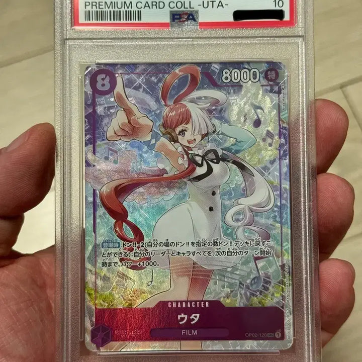[BUNJANG] One Piece Card Uta Film SEC OP02-120 PSA 10 Graded / 원피스카드 우타 필름 SEC OP02-120 PSA10