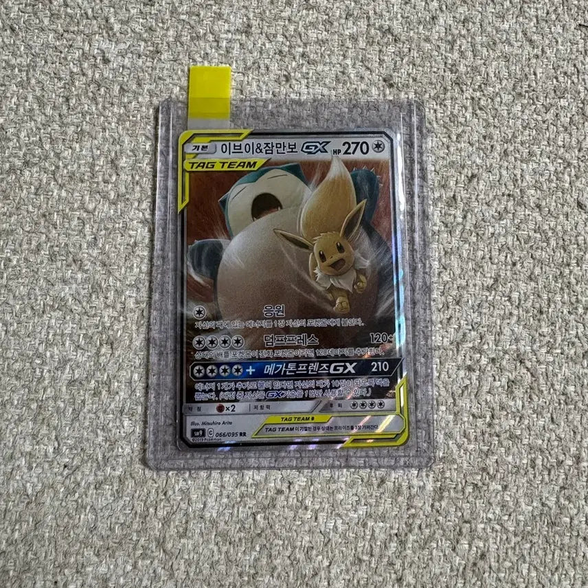 [BUNJANG] Eevee &amp; Snorlax Tag Team GX Card / 이브이&amp;잠만보 태그팀 GX