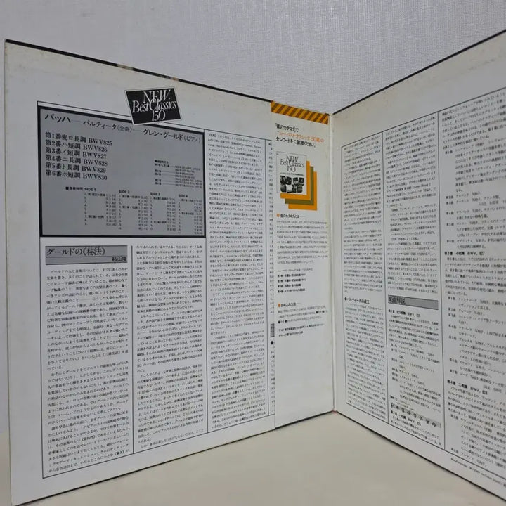 [BUNJANG] Glenn Gould Bach: Six Partitas BWV 825-830 2LP Vinyl Classical Album / 2LP] 글렌 굴드: 바흐 6개의 파르티타 전곡/피아노 클래식 음반