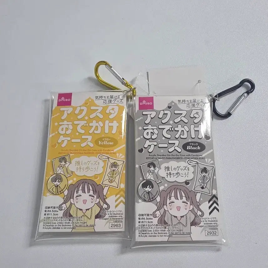 [BUNJANG] Daiso Gacha Pouch Bundle Set / 다이소 가챠 파우치 새상품 2개일괄