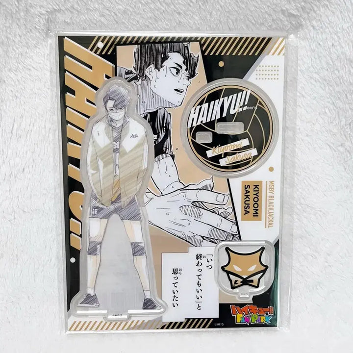 [BUNJANG] Haikyuu!! Sakusa Kiyoomi MSBY Acrylic Stand / 하이쿠 사쿠사 팬파크 아크릴 스탠드 msby