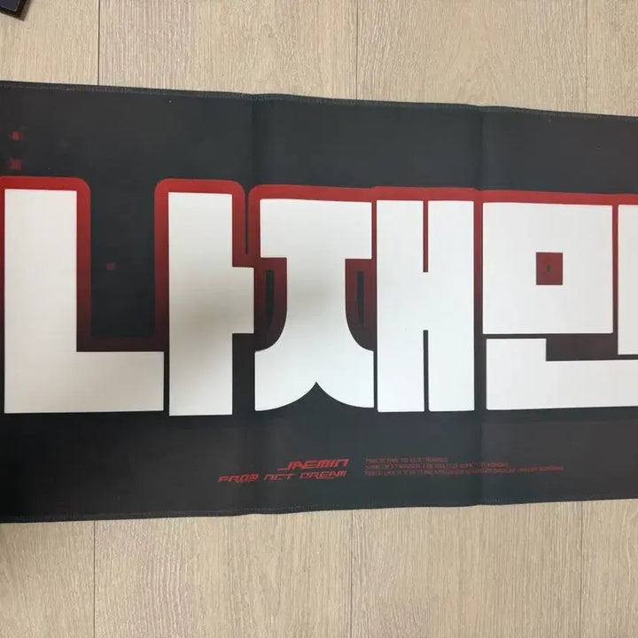 [BUNJANG] NCT DREAM Jaemin Reflective Slogan / 엔시티드림 재민 나재민 반사슬로건