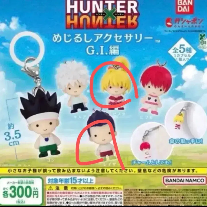 [BUNJANG] Hunter x Hunter Greed Island Biskyte Ruler Bundle Set / (일괄)헌터x헌터 그리드아일랜드 비스케 레이저 세트