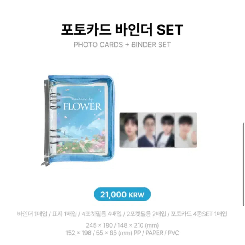 [BUNJANG] Lucy Flowercon MD Photocard Binder Set + MD POB / 루시 플라워콘 MD 포카바인더 SET + MD 미공포