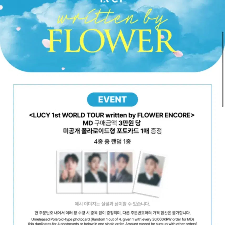 [BUNJANG] Lucy Flowercon MD Photocard Binder Set + MD POB / 루시 플라워콘 MD 포카바인더 SET + MD 미공포