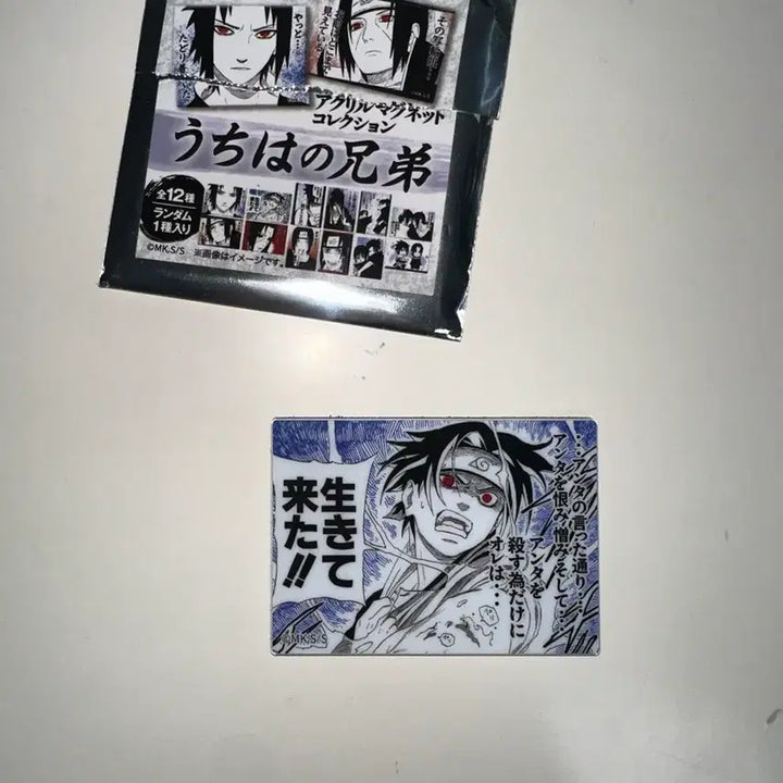 [BUNJANG] Naruto Uchiha Sasuke Magnet / 나루토 자석(우치하 사스케)