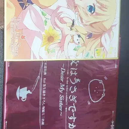 [BUNJANG] Is the Order a Rabbit? Dear My Sisters Sharo Shikishi Board / 주문은 토끼입니까 디어 마이 시스터즈 샤로 색지 팝니다.