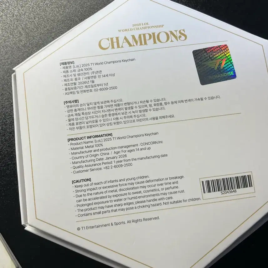[BUNJANG] T1 2025 Worlds Championship Keychain / T1 티원 2025 월즈 우승 키체인 키링 양도 판매