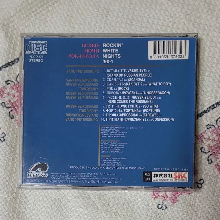 [BUNJANG] Leningrad Rock Compilation CD (Russian Rock) / 레닌그라드 록 컴필레이션 시디 (러시안 록)