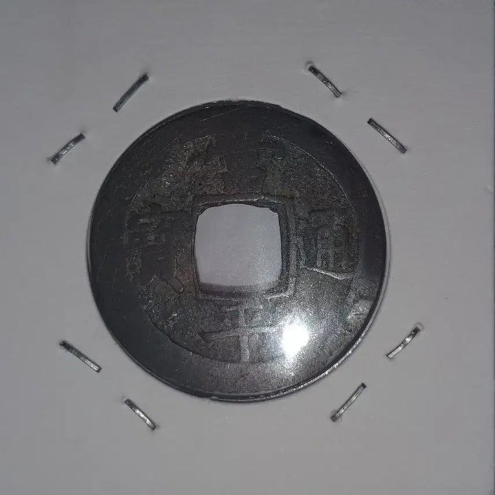 [BUNJANG] Sangpyeong Tongbo Lower Interest Coin / [한국의 엽전 H.51] 상평통보 하부이자전