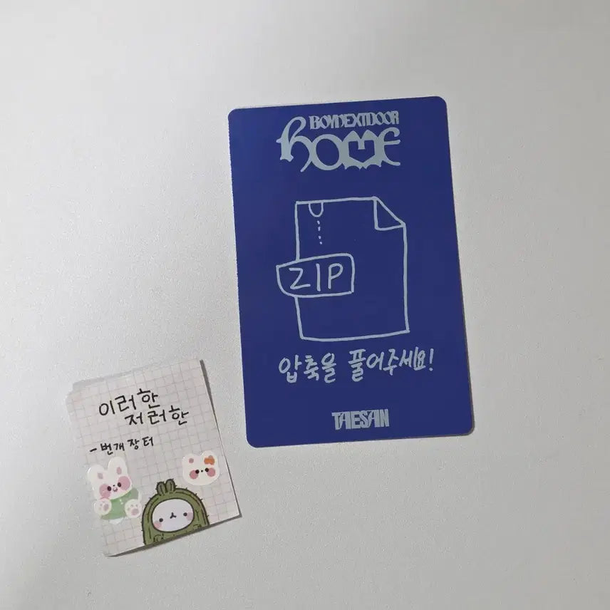 [BUNJANG] BOYNEXTDOOR Taesan Home Viral Navigator Ver. Album Photocard / 보넥도보이넥스트도어 태산 홈 바이럴 NAVIGATOR ver. 네비게이터 앨포