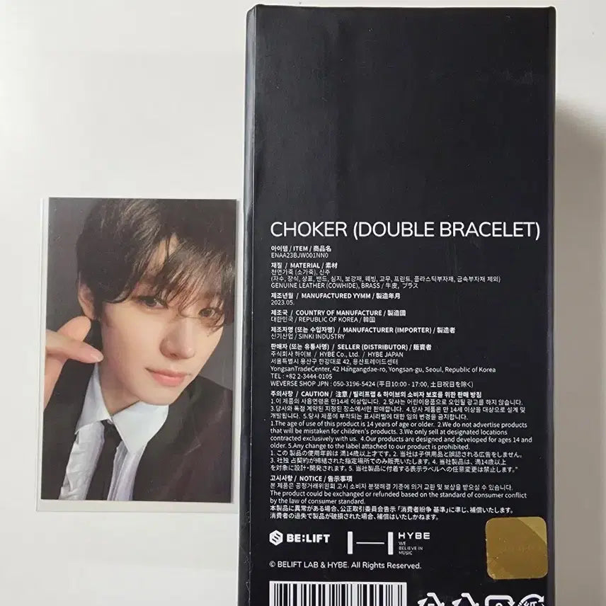 [BUNJANG] ENHYPEN Sunghoon Choker Photocard / 엔하이픈 성훈 초커포카 양도해요