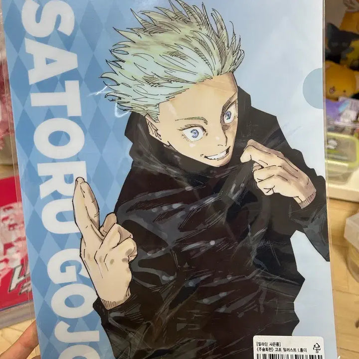 [BUNJANG] Jujutsu Kaisen Satoru Gojo L-Folder / 주술회전 고죠 사토루 L자파일