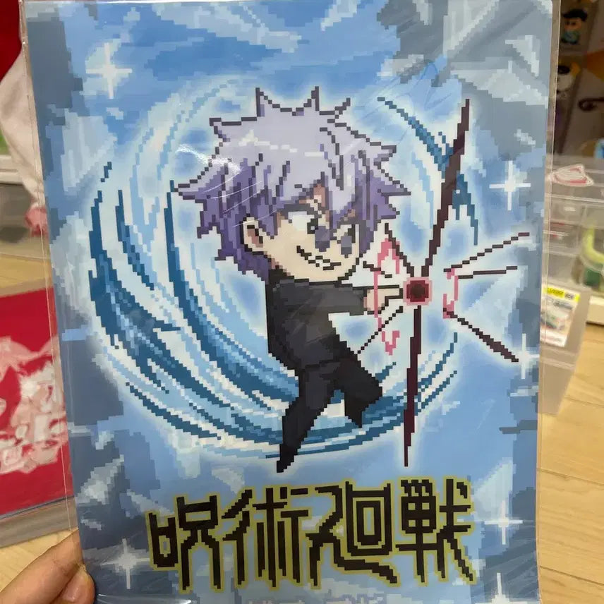 [BUNJANG] Jujutsu Kaisen Satoru Gojo L-Folder / 주술회전 고죠 사토루 L자파일