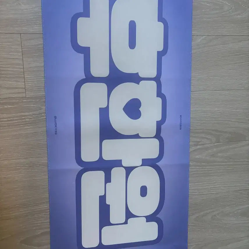 [BUNJANG] Hoo Hwan Won Slogan / 후한원 슬로건