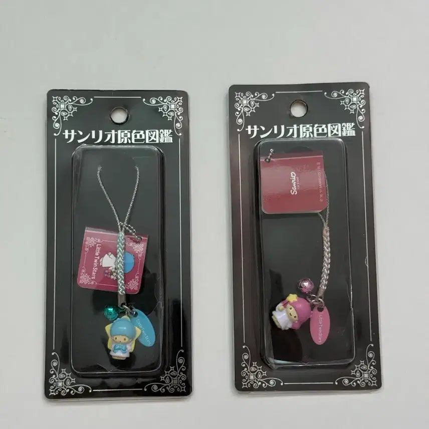 [BUNJANG] Vintage Kiki &amp; Lala Keychain Bundle / 고전 키키라라 키링 일괄