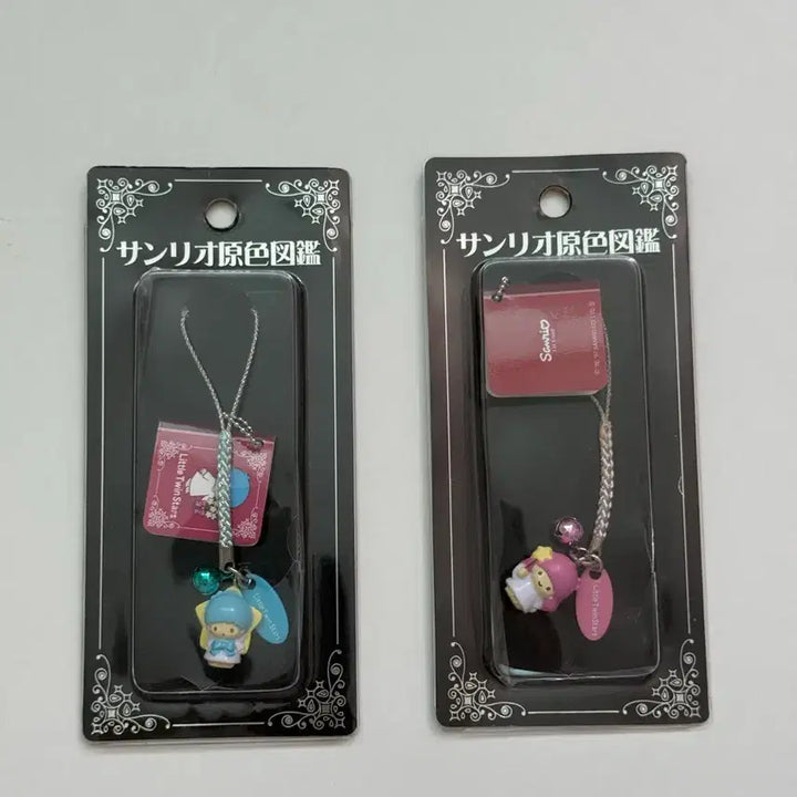 [BUNJANG] Vintage Kiki &amp; Lala Keychain Bundle / 고전 키키라라 키링 일괄