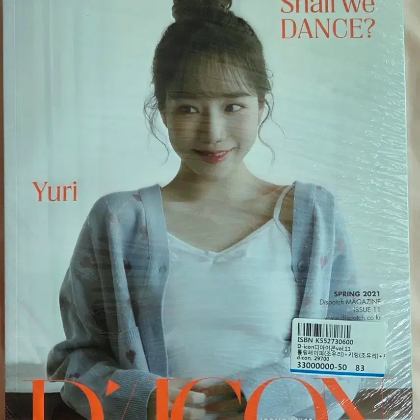 [BUNJANG] IZ*ONE Jo Yuri DICON Shall We Dance Sealed Photocard / 아이즈원 조유리 디아이콘  셀위댄스 미개봉