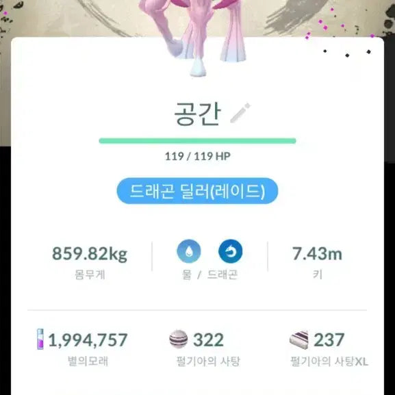 [BUNJANG] Pokemon Go Palkia Shiny Goods / 포켓몬고 펄기아 굿즈