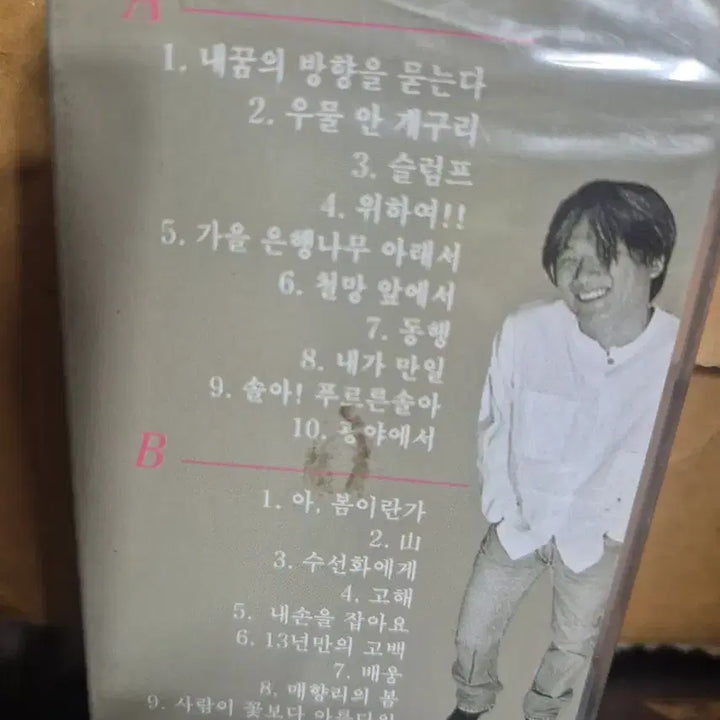 [BUNJANG] Ahn Chi Hwan Vol. 7 Good Luck! Cassette Tape / 안치환 Vol. 7 Good Luck! 카세트테이프