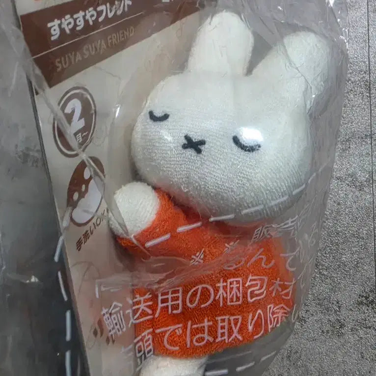 [BUNJANG] Miffy Baby Toy Doll (New) / 새상품)미피 아기용 장난감인형 판매