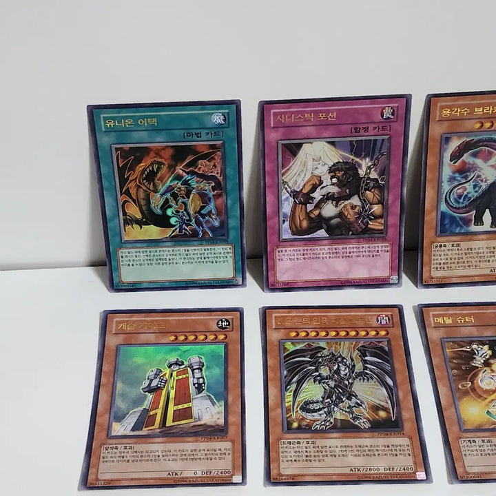 [BUNJANG] Yu-Gi-Oh! Ultra Rare Card Bundle (16 Cards) / Y3 유희왕 카드 울트라레어 16장 일괄 판매