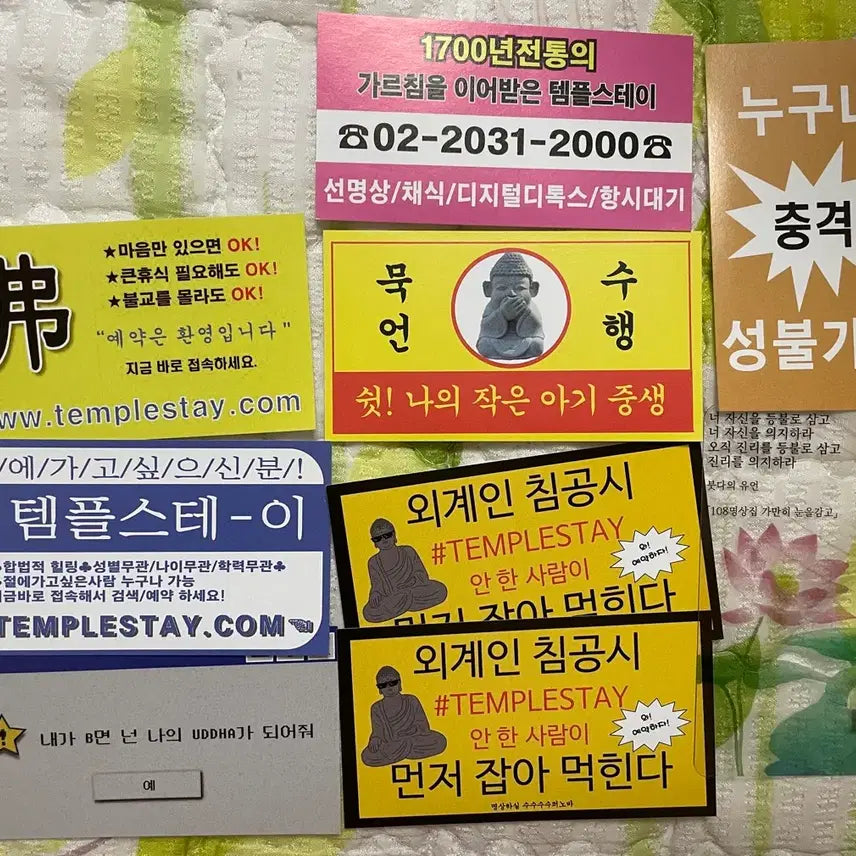[BUNJANG] Temple Stay Sticker Photocard Bundle Set / 불교 불교박람회 템플스테이 찌라시 스티커 포토카드 일괄