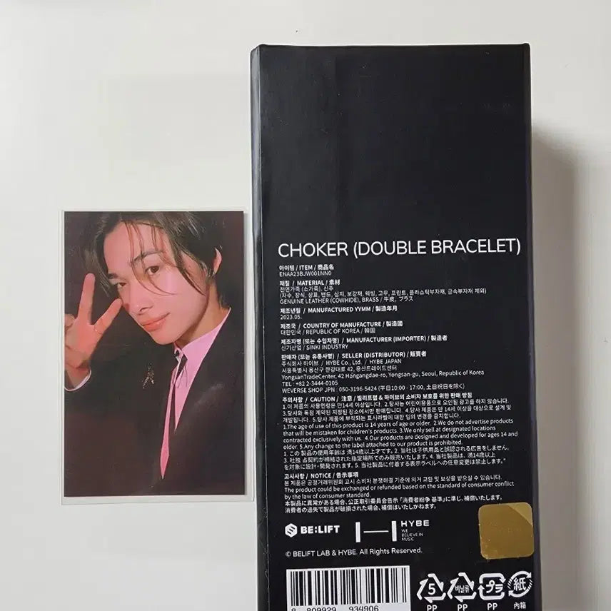 [BUNJANG] Enhypen Sunghoon Choker Photocard / 엔하이픈 니키 초커포카 양도해요