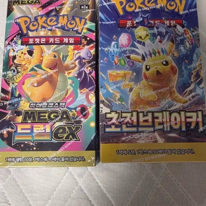 [BUNJANG] Pokemon Card Game Mega Dream EX &amp; Overdrive Breaker Sealed Bundle Set / 포켓몬 카드 게임 미개봉 메가드림ex / 초전브레이커 일괄 판매 무배
