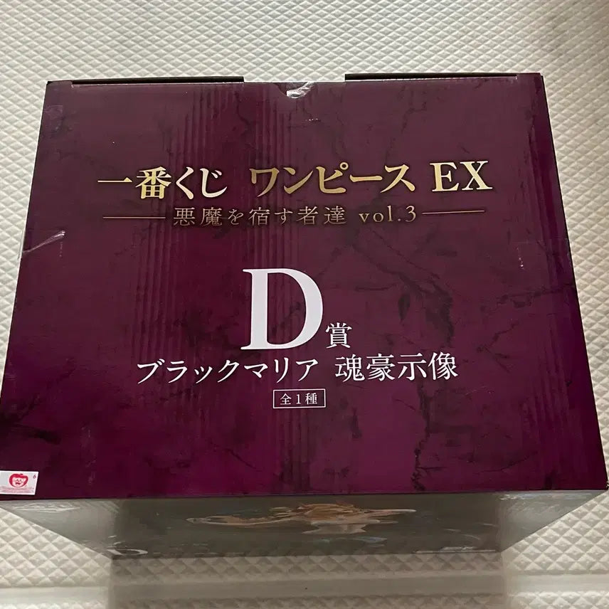 [BUNJANG] One Piece Ichiban Kuji Devils of the Sea D Prize Black Maria Figure / 원피스 제일복권 악마를품은자들 D상 블랙마리아
