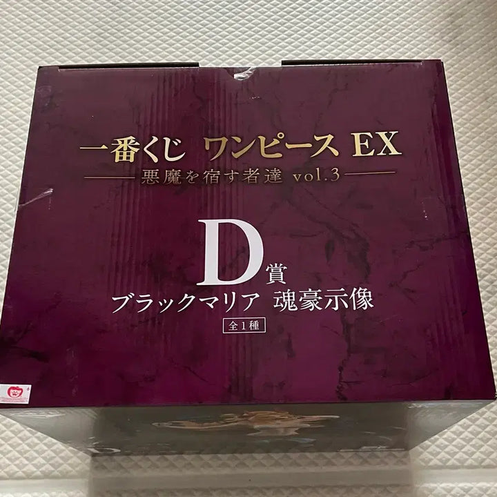 [BUNJANG] One Piece Ichiban Kuji Devils of the Sea D Prize Black Maria Figure / 원피스 제일복권 악마를품은자들 D상 블랙마리아