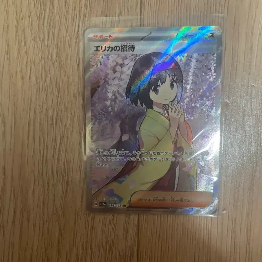 [BUNJANG] Pokemon Card 151 Mintae&
