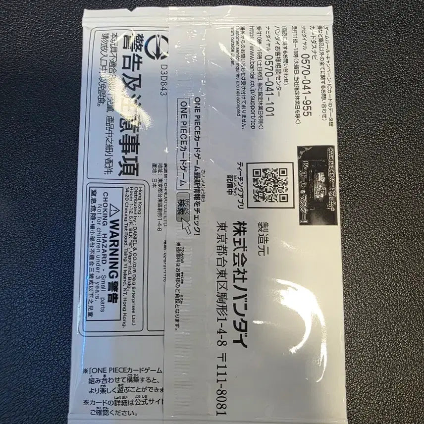 [BUNJANG] One Piece Promotional Card / 원피스 프로모 카드