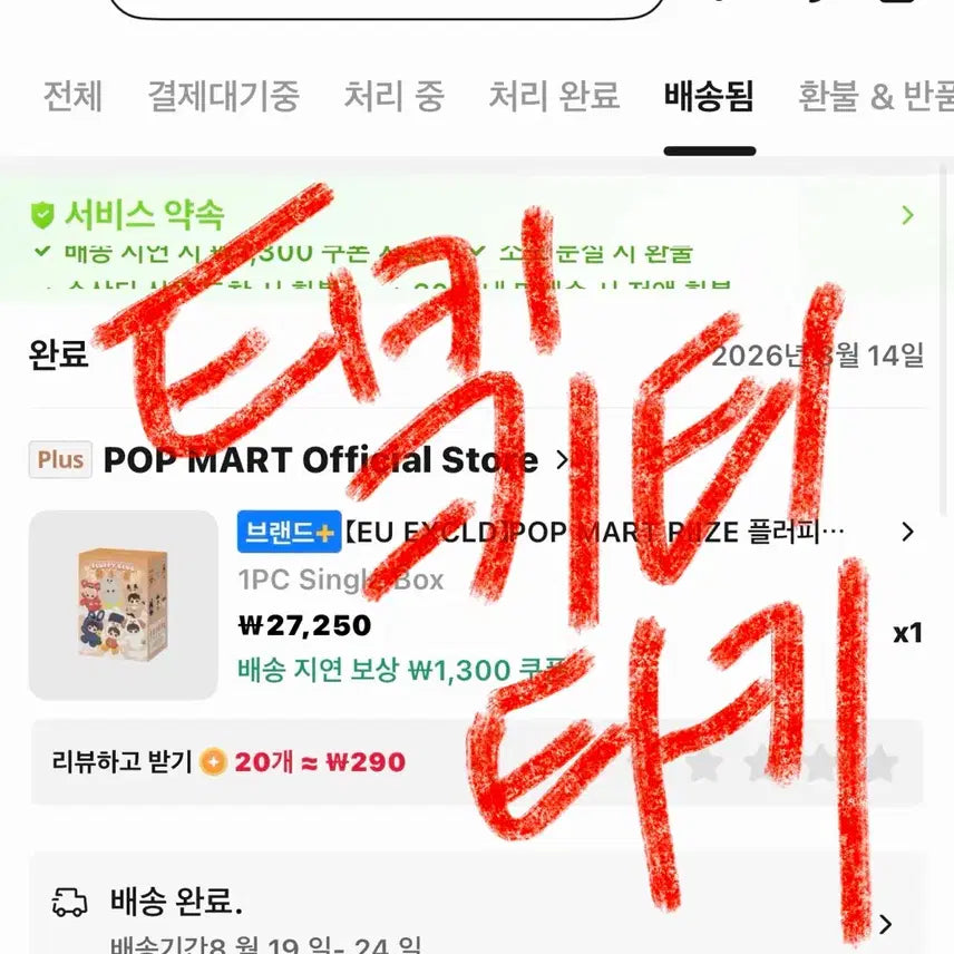 [BUNJANG] Pop Mart RISE Lizko Figure / 팝마트 라이즈 리즈코