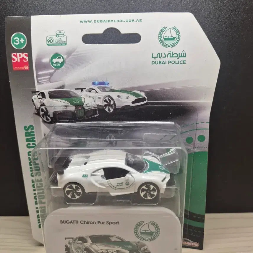 [BUNJANG] Majorette Bugatti Chiron Pur Sport Dubai Police Version Diecast / 마조렛 부가티 시론 퓨어 스포츠 두바이 경찰 버전 다이캐스트