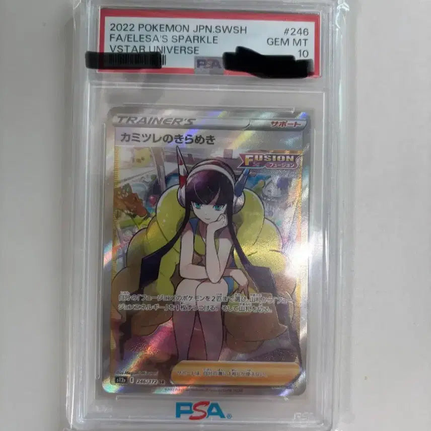 [BUNJANG] Pokemon Card Camil Psa 10 / 포켓몬카드 카밀레 psa 10