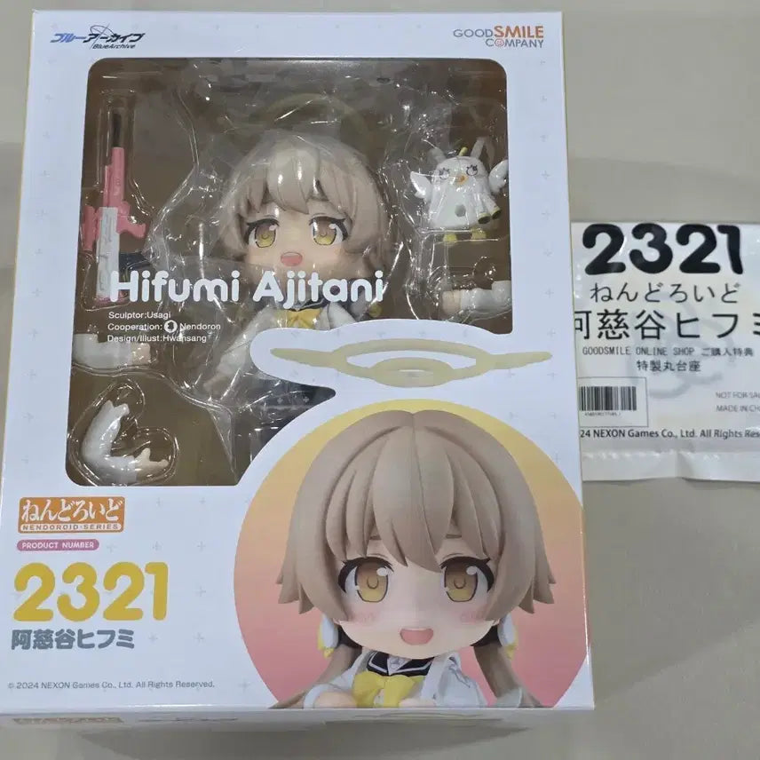 [BUNJANG] Aniplex+ Blue Archive Ajitani Hifumi Nendoroid (Unsealed, POB) / 개봉, 특전o) 블루아카이브 아지타니 히후미 넨도로이드